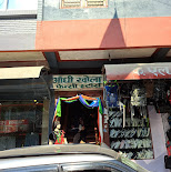 Aadhikhola Fancy Stores