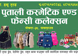 Putali Cosmetics and Fancy Collection