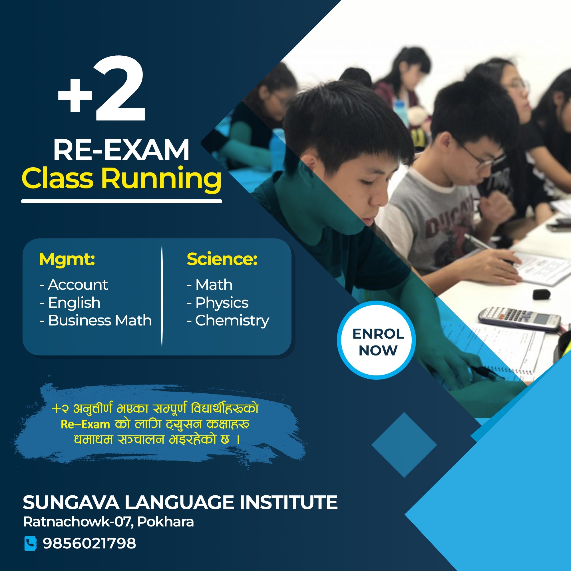 Sungava Language Institute 