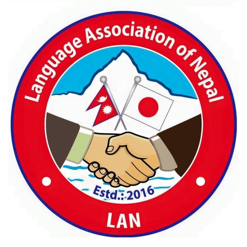 Language Association of Nepal 