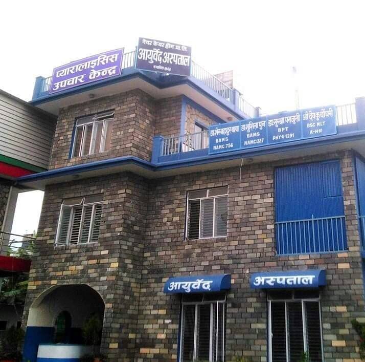 Nature Care Home Ayurveda Hospital 