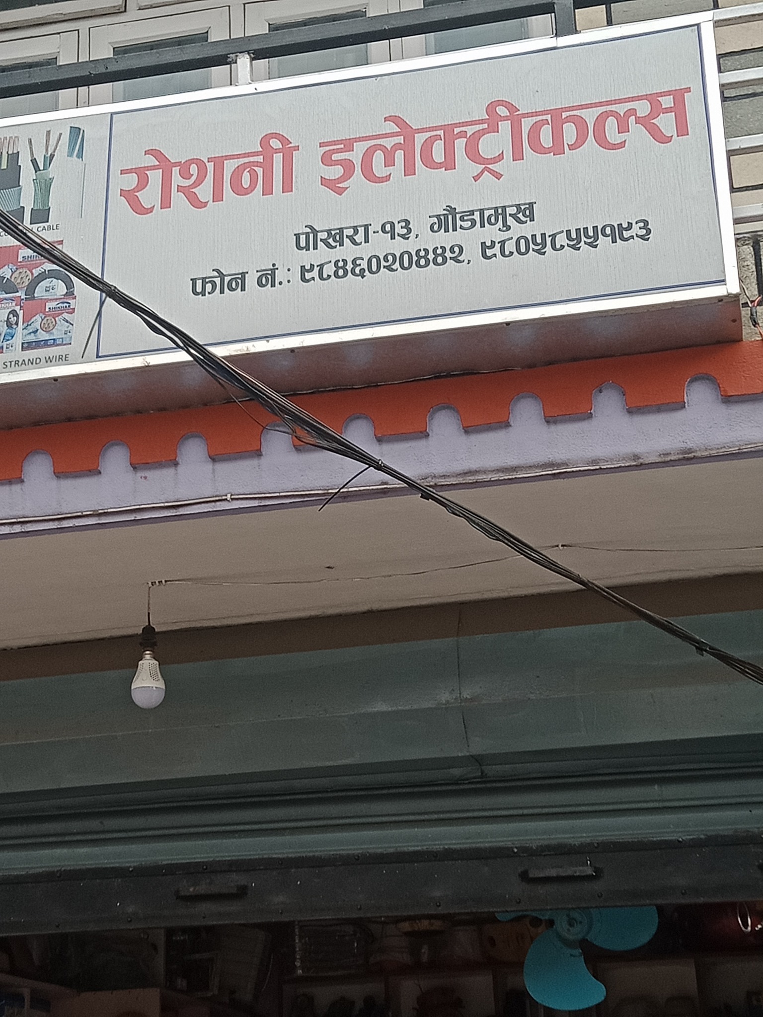 Roshni Electricals 
