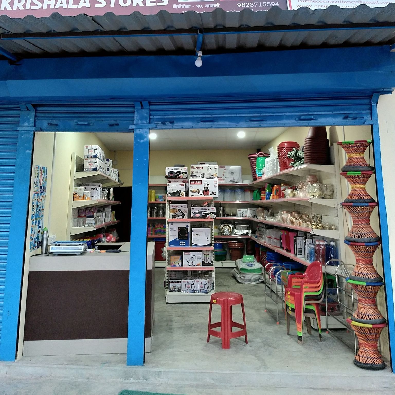 Krishala Stores 