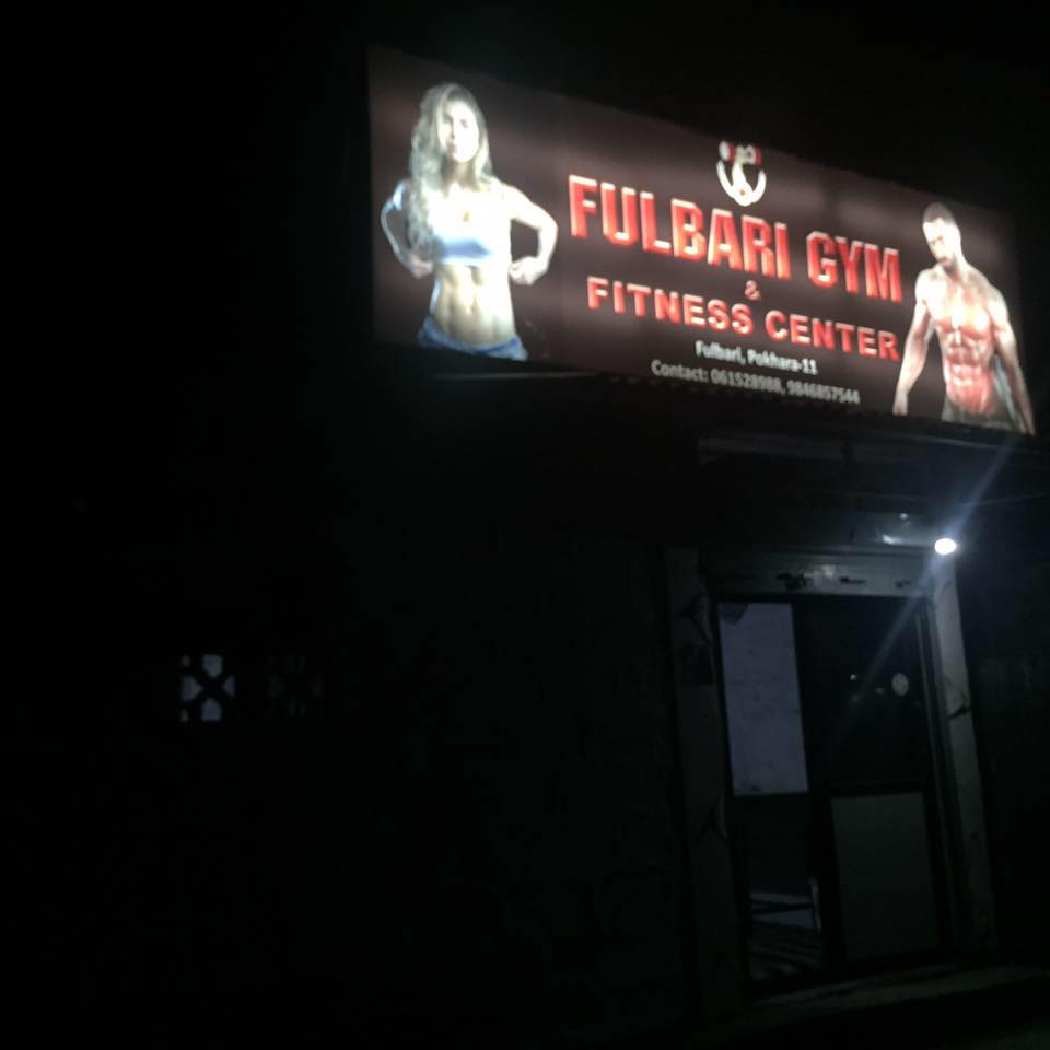 Fulbari Gym & fitness Center 