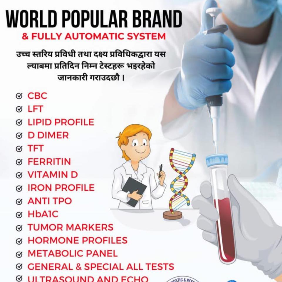 Paschimanchal Diagnostic And Research Centre Pvt.Ltd