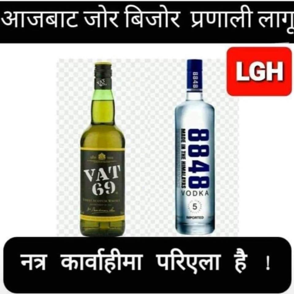 Liquor bank 