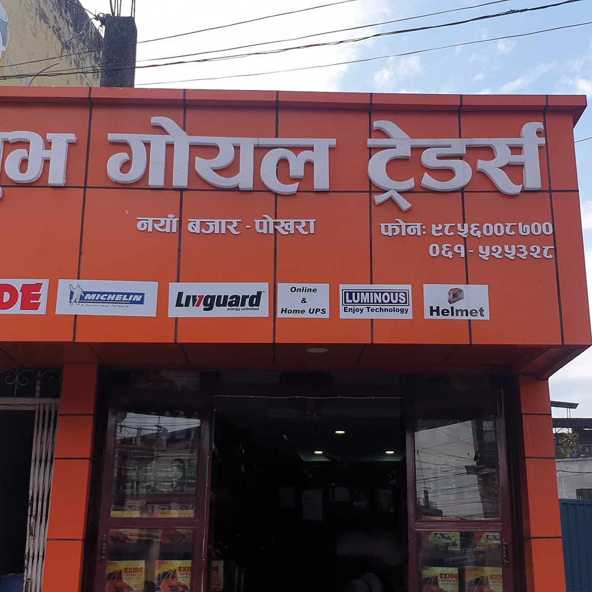 Shuva Goyal Traders 
